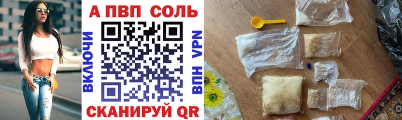 как найти закладки  Шлиссельбург  Альфа ПВП Соль 