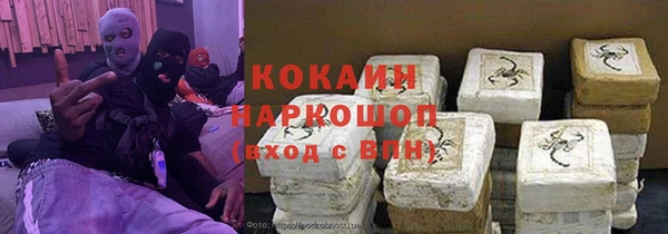 кокаин Белокуриха