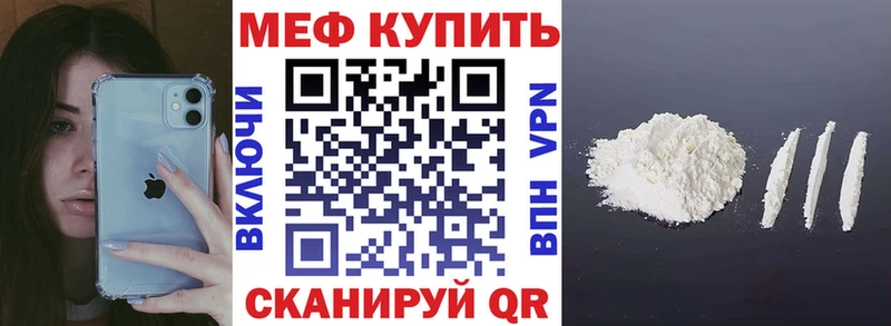 Мефедрон mephedrone  это как зайти  Шлиссельбург  купить  